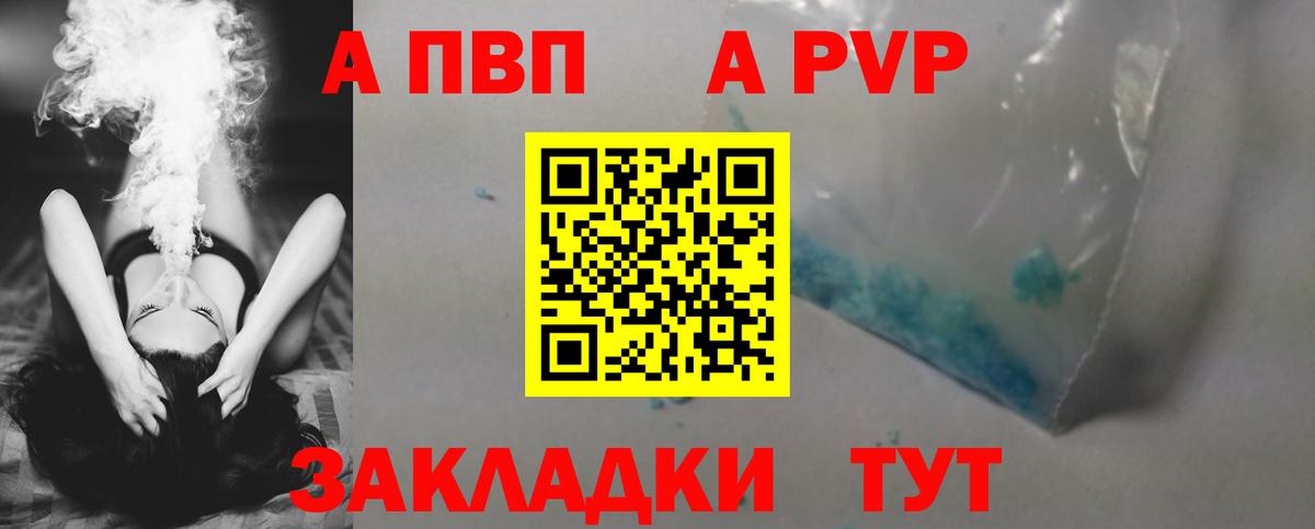 Alpha-PVP  Вход с VPN  Мичуринск  Alfa_PVP мука 