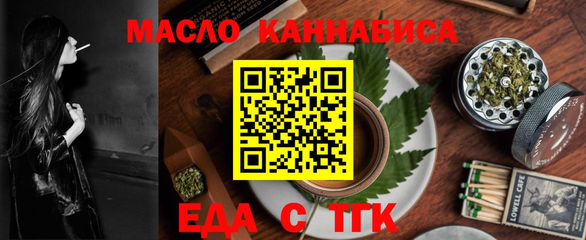 Печенье с ТГК марихуана  Вход с VPN  Мичуринск 