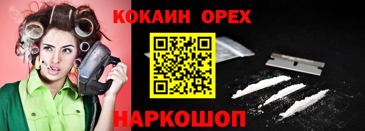 Cocaine 98%  Кокаин Fish Scale  Мичуринск  Вход с VPN 