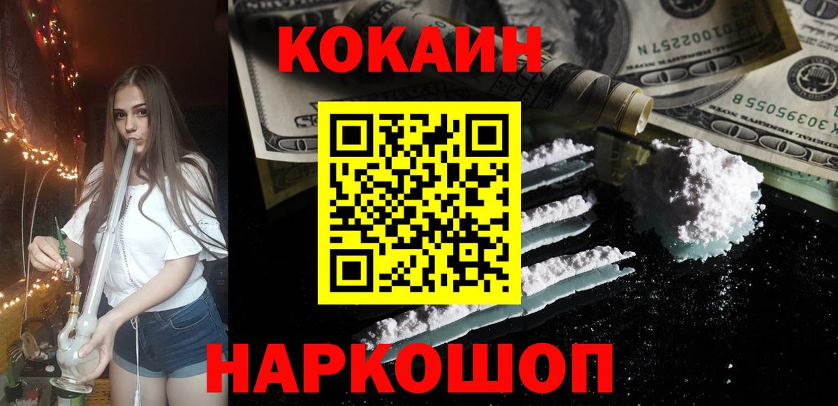 COCAIN 97% Мичуринск