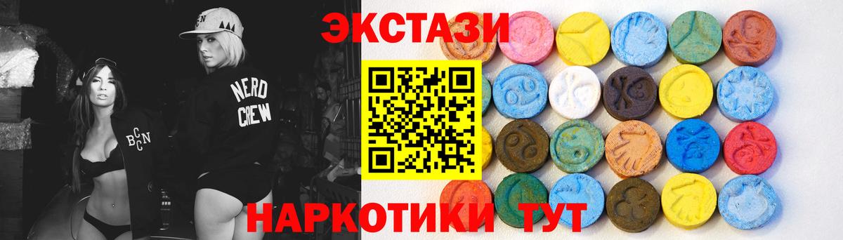 ЭКСТАЗИ MDMA  Вход с VPN  Мичуринск  Ecstasy  ЭКСТАЗИ Philipp Plein 