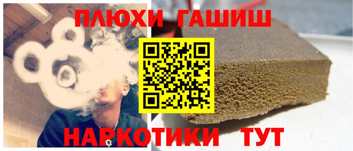 ГАШ VHQ  ГАШИШ Изолятор  Мичуринск  ГАШИШ  Вход с VPN 