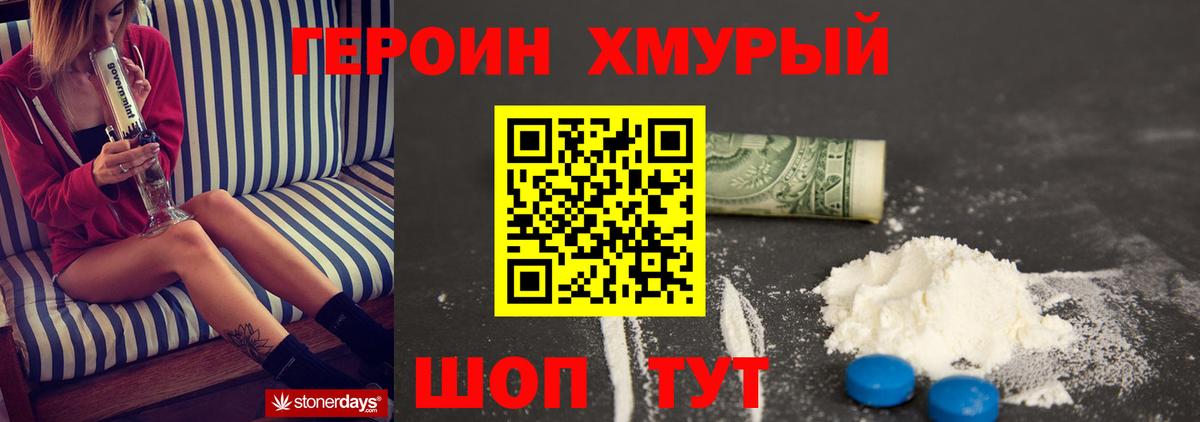 ГЕРОИН Афган  ГЕРОИН  Мичуринск  Вход с VPN 