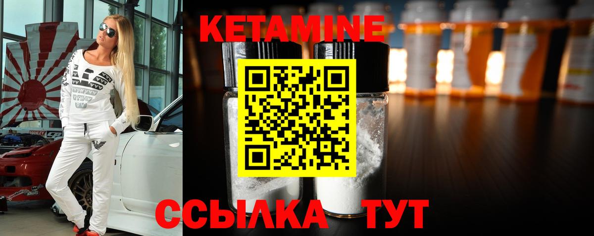 Кетамин ketamine Мичуринск