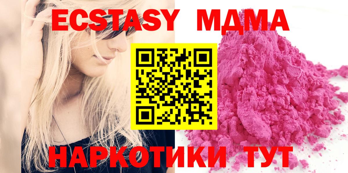 Мичуринск  MDMA  Вход с VPN  МДМА VHQ  MDMA молли 