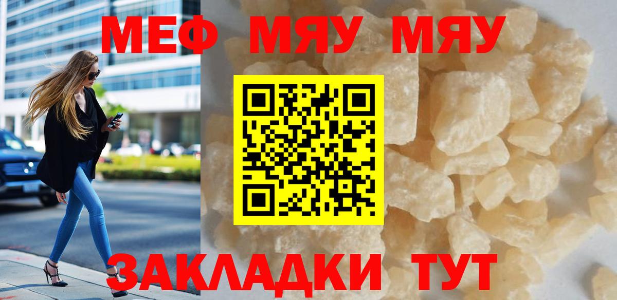 МЕФ мука Мичуринск