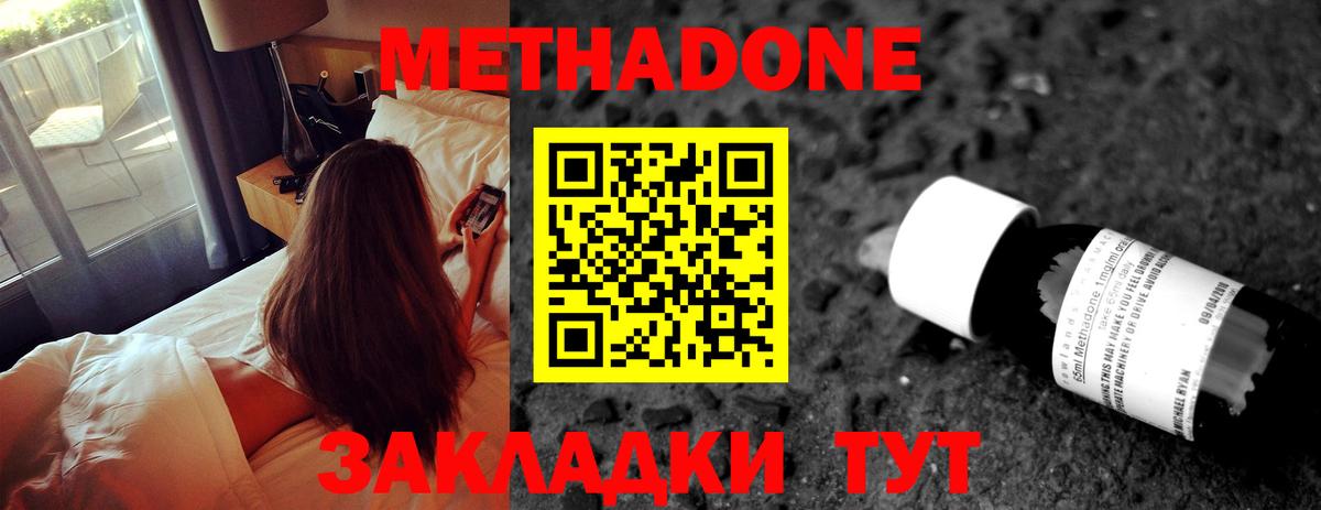 Метадон белоснежный  Вход с VPN  Мичуринск  МЕТАДОН VHQ 