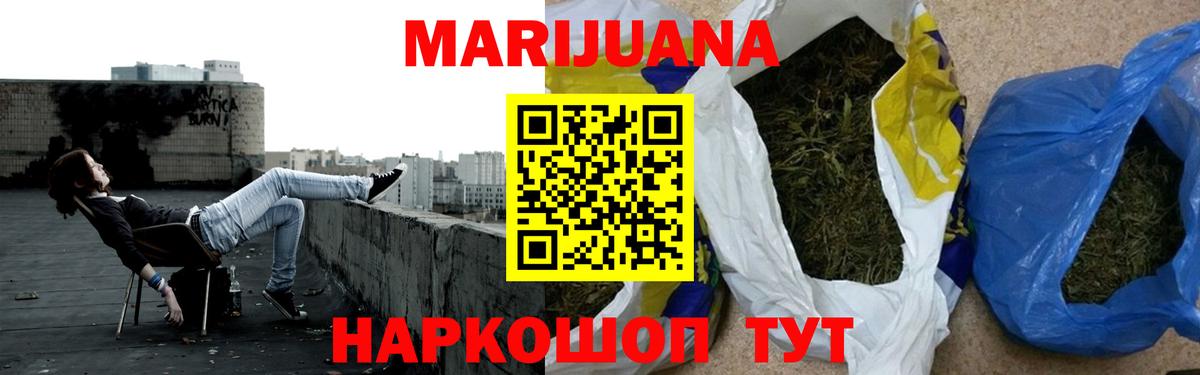 Конопля тримм  Вход с VPN  Мичуринск  Бошки Шишки индика 